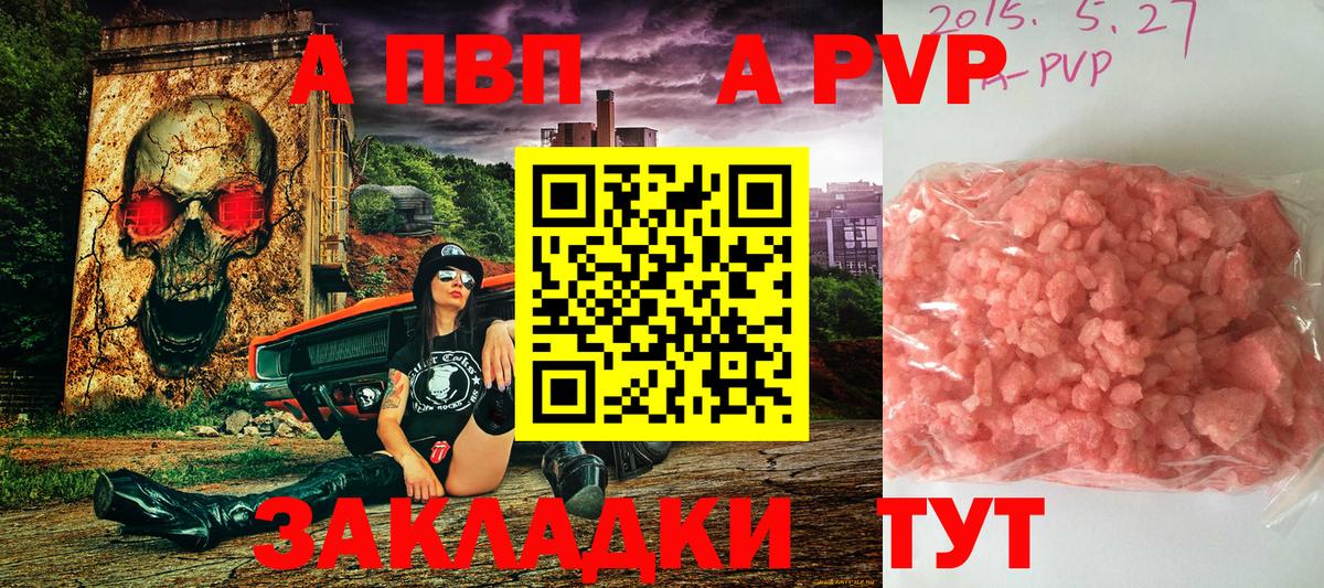 APVP кристаллы  купить   Моздок  Вход с VPN  Alpha-PVP крисы CK 