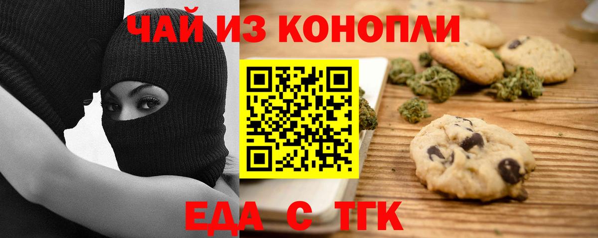 Моздок  Canna-Cookies конопля  Вход с VPN 