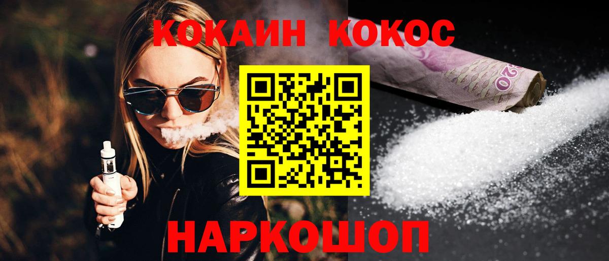 Cocaine 99%  Вход с VPN  Моздок 