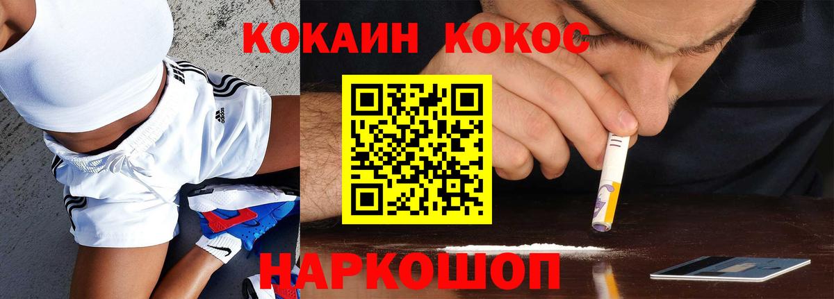 КОКАИН FishScale Моздок