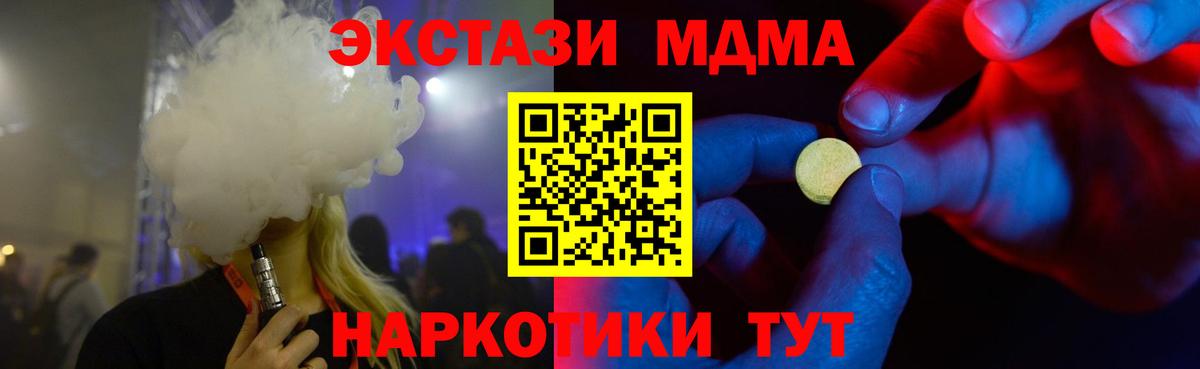 Моздок  Экстази  Вход с VPN  Ecstasy круглые 