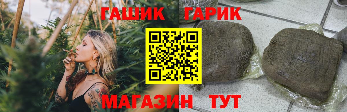 Гашиш Cannabis  Вход с VPN  Моздок 