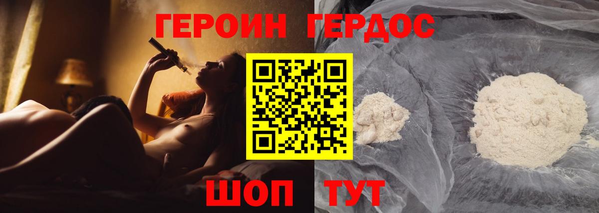 Героин Афган Моздок
