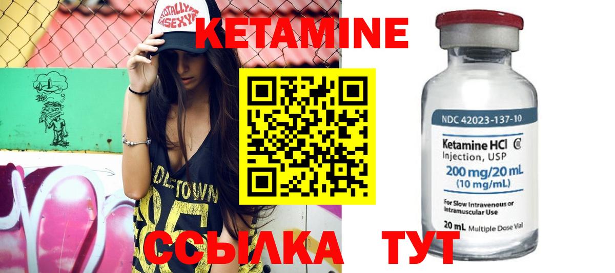 Кетамин VHQ Моздок
