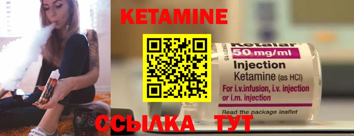 Кетамин ketamine  Вход с VPN  Моздок 