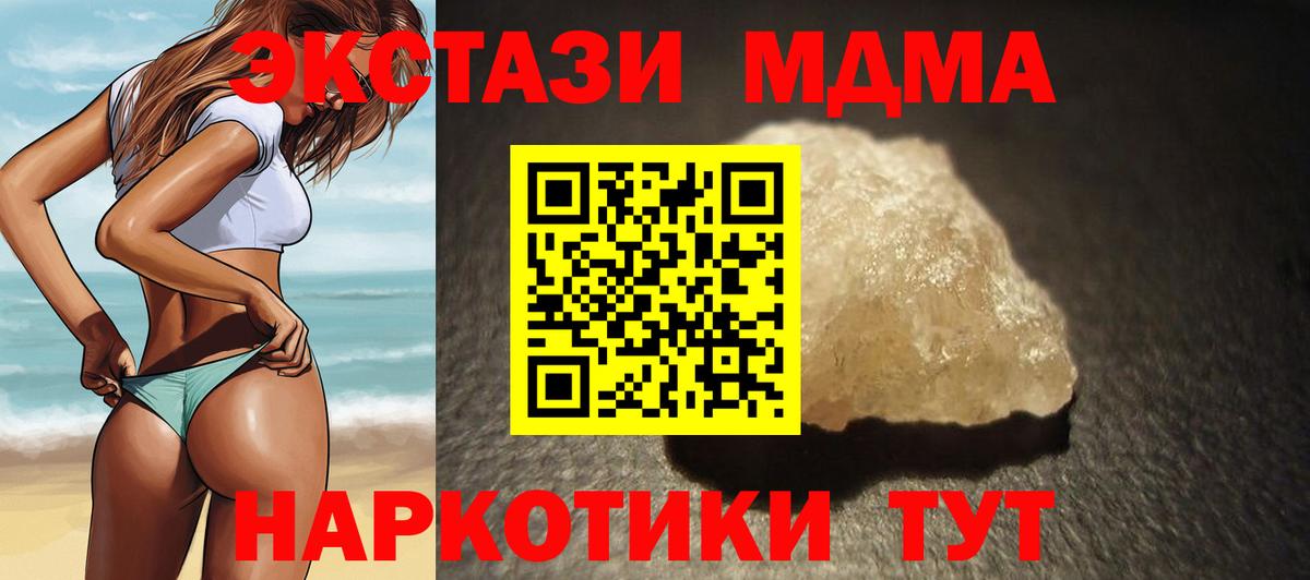 MDMA crystal  MDMA VHQ  Вход с VPN  Моздок 