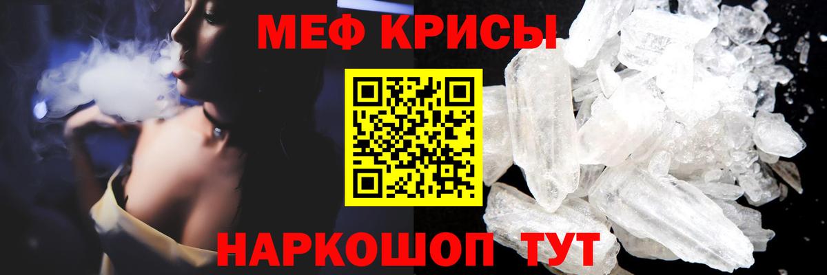 МЕФ кристаллы  МЯУ-МЯУ 4 MMC  Вход с VPN  Меф  Моздок 