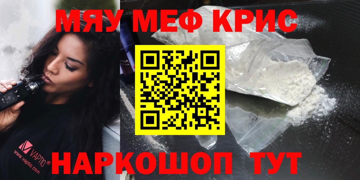 Мефедрон Моздок