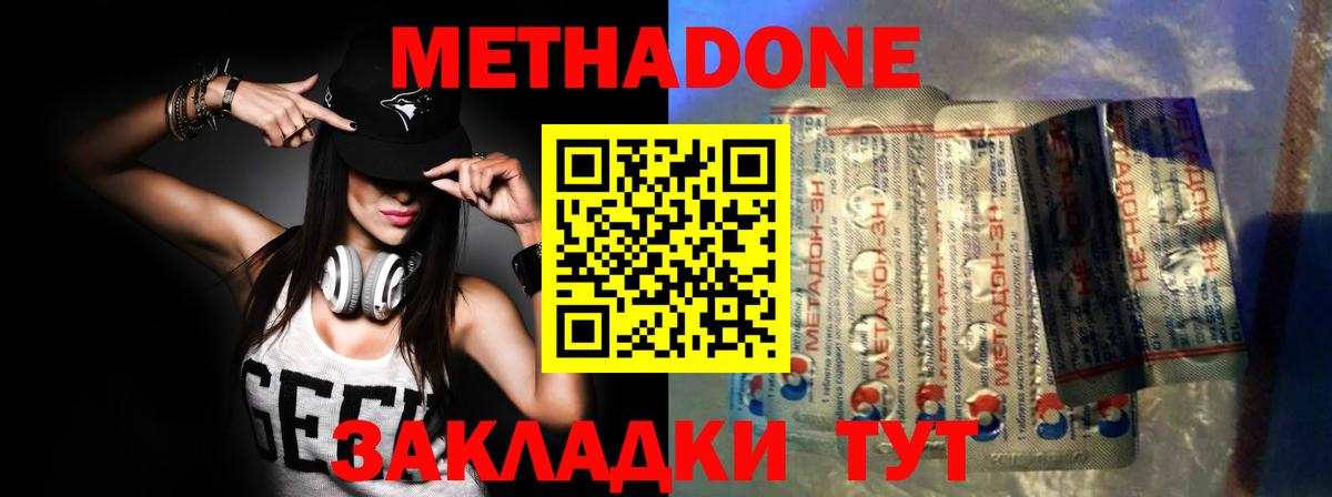 Моздок  MEGA ТОР  Вход с VPN  Метадон VHQ 