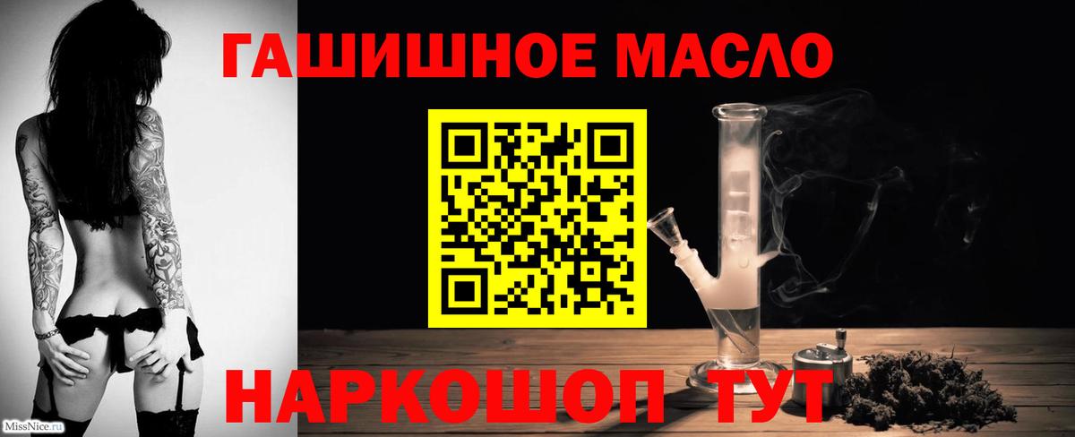 ТГК THC oil  Дистиллят ТГК вейп с тгк  Вход с VPN  Моздок 