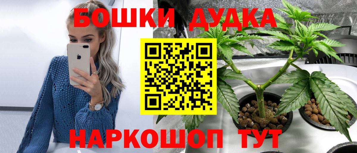 МАРИХУАНА White Widow Моздок